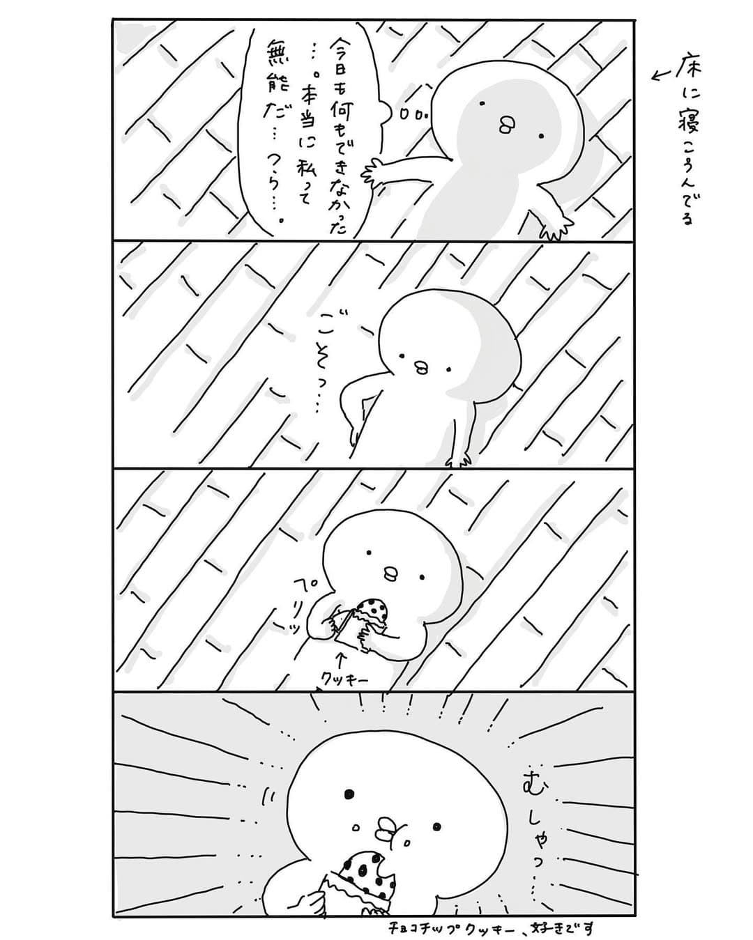 考え事をしている時