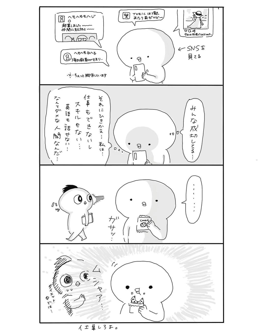 落ち込んだ時